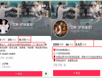 3500家连锁店女网红艾琳演“豪门戏”翻车涉嫌欺诈中老人