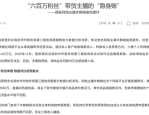 明星化妆师“春楠”、初代网红“温婉”偷逃税被罚但官方没点名账号未封禁？